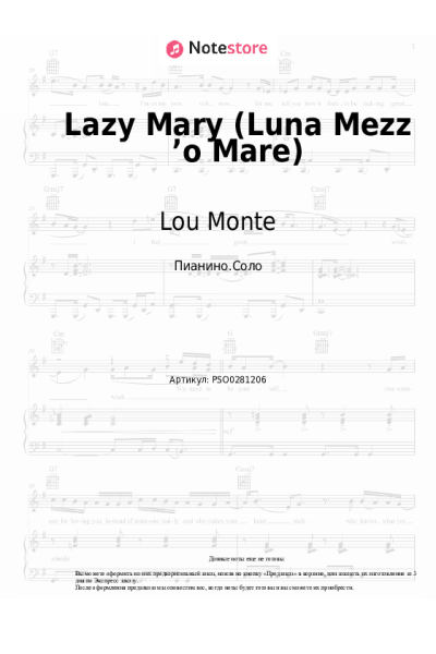 Ноты, аккорды Lou Monte - Lazy Mary (Luna Mezz ’o Mare)