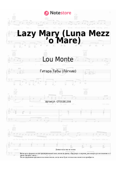Ноты, аккорды Lou Monte - Lazy Mary (Luna Mezz ’o Mare)