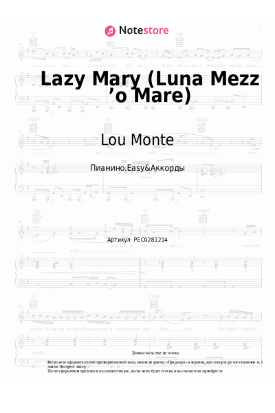 Ноты, аккорды Lou Monte - Lazy Mary (Luna Mezz ’o Mare)