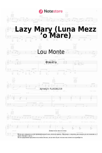 Ноты, аккорды Lou Monte - Lazy Mary (Luna Mezz ’o Mare)