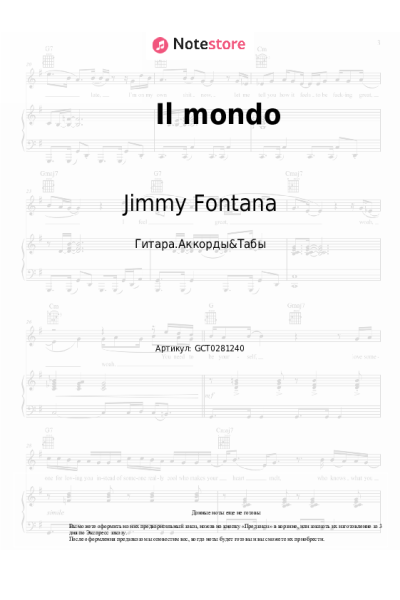 Ноты, аккорды Jimmy Fontana - Il mondo
