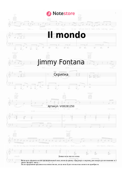 Ноты, аккорды Jimmy Fontana - Il mondo