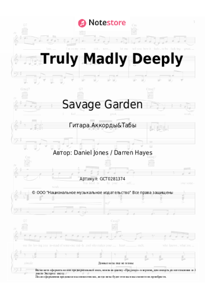 Ноты, аккорды Savage Garden - Truly Madly Deeply
