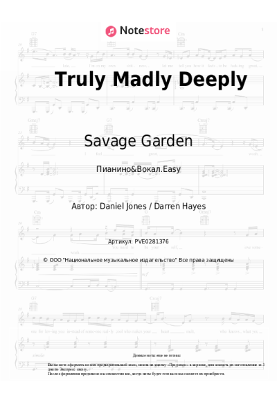 Ноты, аккорды Savage Garden - Truly Madly Deeply