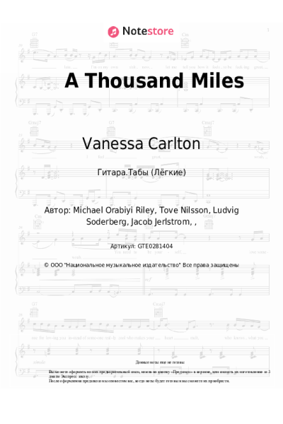 Ноты, аккорды Vanessa Carlton - A Thousand Miles