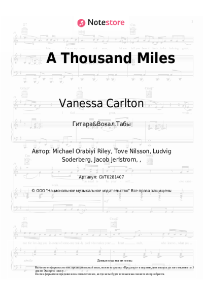 Ноты, аккорды Vanessa Carlton - A Thousand Miles