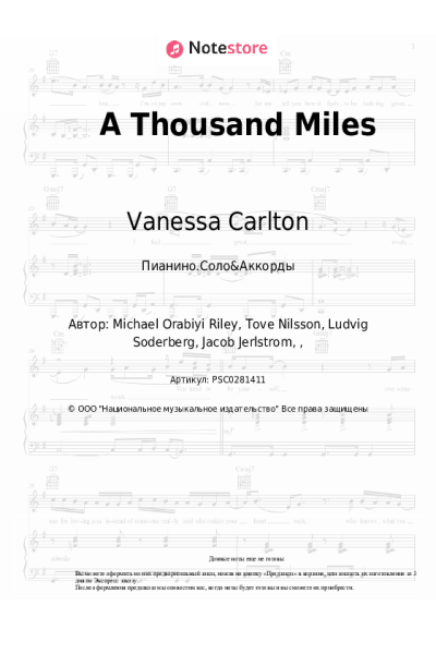 Ноты, аккорды Vanessa Carlton - A Thousand Miles
