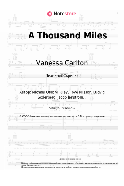 Ноты, аккорды Vanessa Carlton - A Thousand Miles