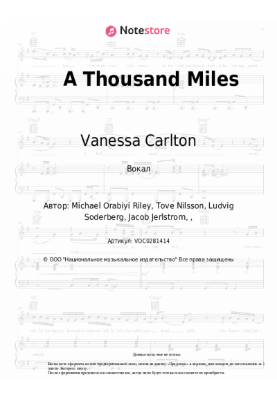 Ноты, аккорды Vanessa Carlton - A Thousand Miles