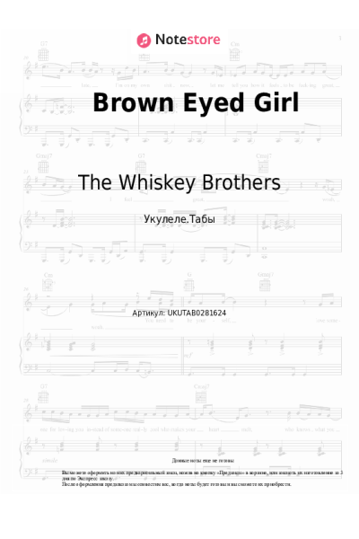 Ноты, аккорды The Whiskey Brothers - Brown Eyed Girl