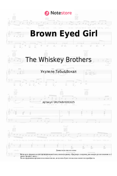 Ноты, аккорды The Whiskey Brothers - Brown Eyed Girl
