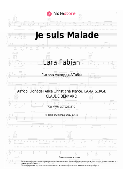 undefined Lara Fabian - Je suis Malade