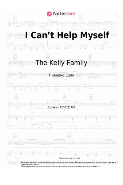 Ноты, аккорды The Kelly Family - I Can’t Help Myself