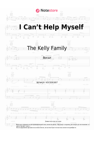 Ноты, аккорды The Kelly Family - I Can’t Help Myself