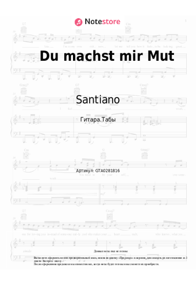 undefined Santiano - Du machst mir Mut