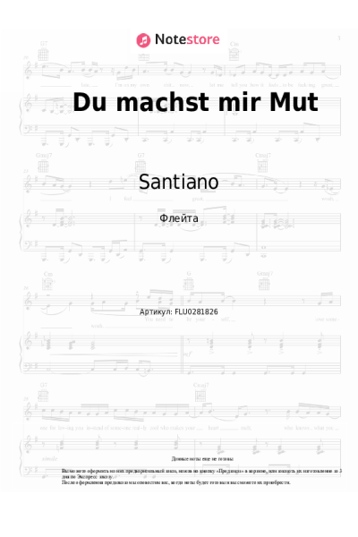 Ноты, аккорды Santiano - Du machst mir Mut