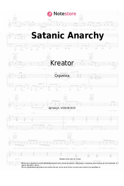 Ноты, аккорды Kreator - Satanic Anarchy