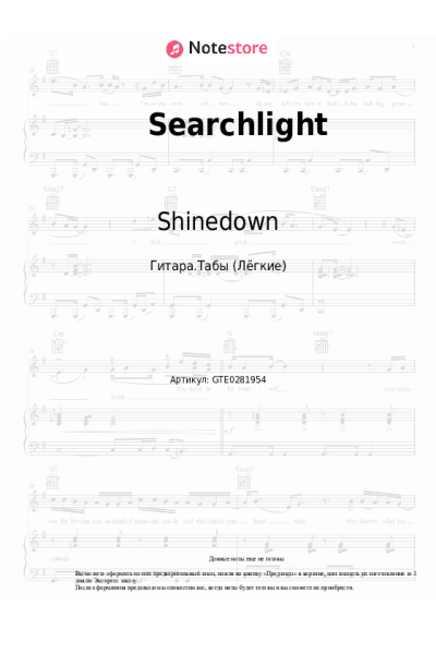 undefined Shinedown - Searchlight