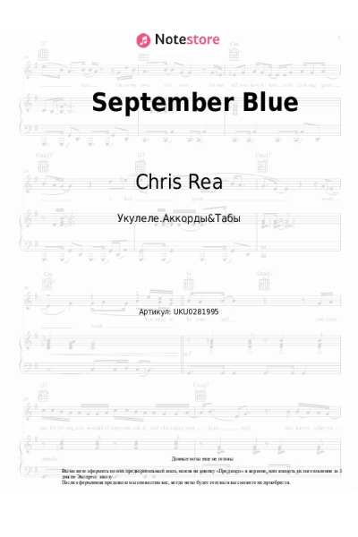 undefined Chris Rea - September Blue