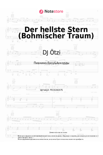 undefined DJ Ötzi - Der hellste Stern (Bohmischer Traum)