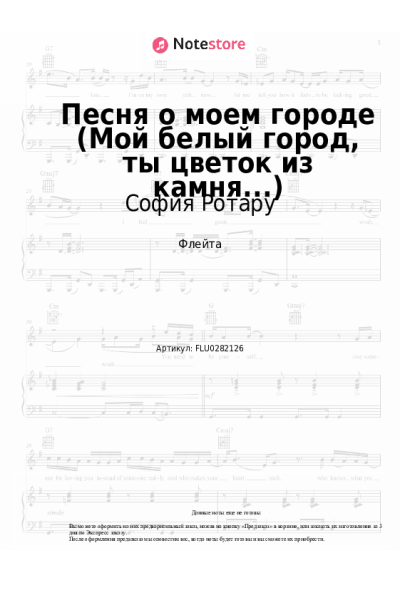 undefined София Ротару - Песня о моем городе (Мой белый город, ты цветок из камня...)