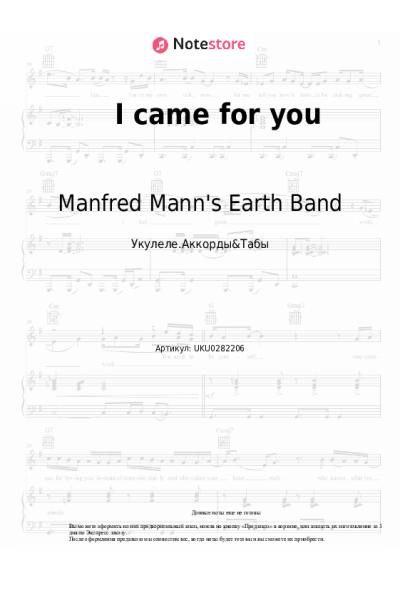 Ноты, аккорды Manfred Mann's Earth Band - For you (I came for you)