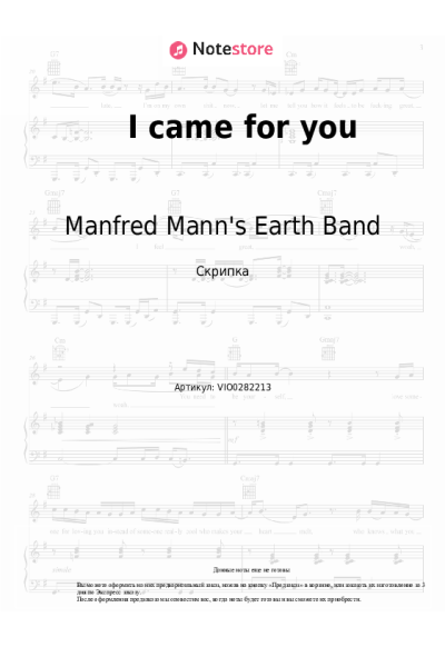 Ноты, аккорды Manfred Mann's Earth Band - For you (I came for you)