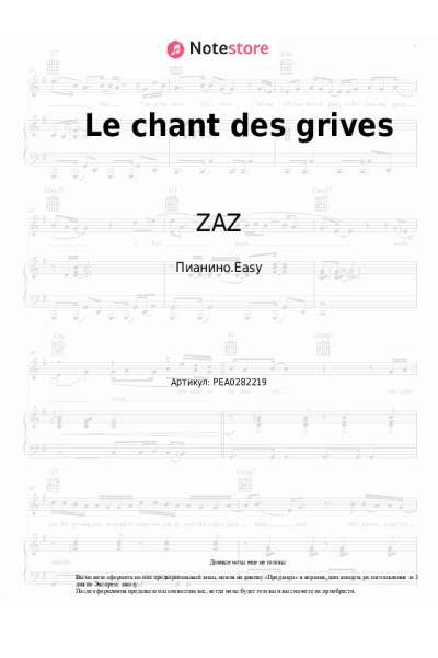 undefined ZAZ - Le chant des grives