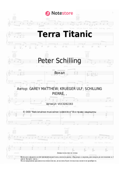Ноты, аккорды Peter Schilling - Terra Titanic