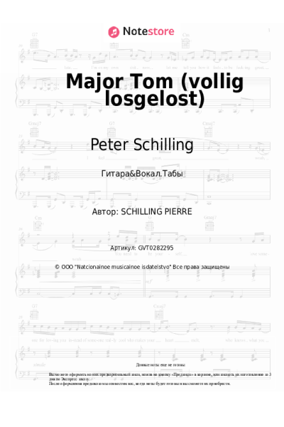 undefined Peter Schilling - Major Tom (vollig losgelost)