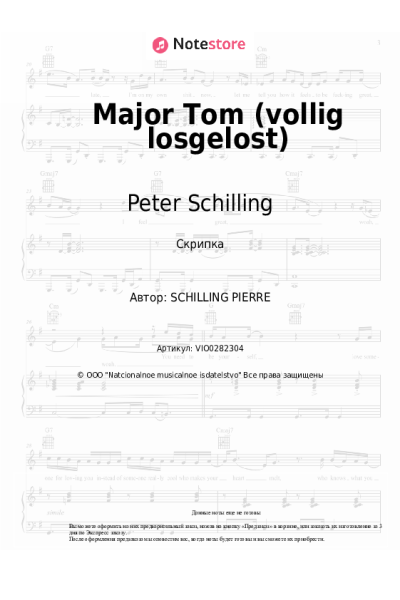 Ноты, аккорды Peter Schilling - Major Tom (vollig losgelost)