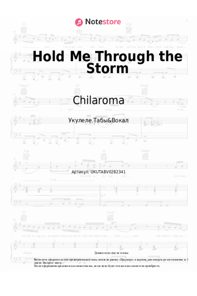 Ноты, аккорды Chilaroma - Hold Me Through the Storm