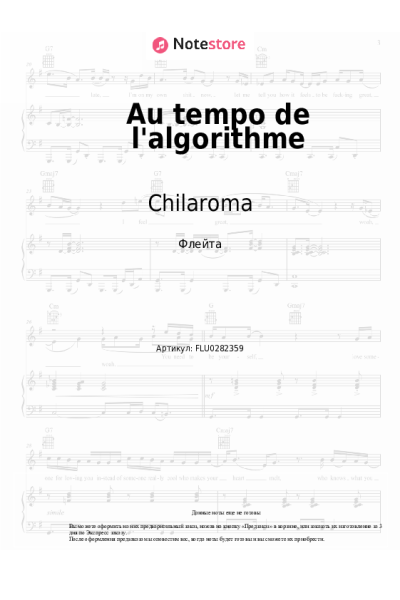 Ноты, аккорды Chilaroma - Au tempo de l'algorithme
