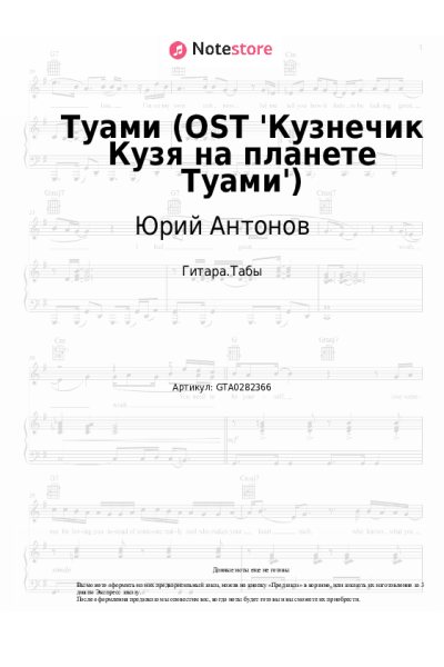 undefined Юрий Антонов, Ольга Зарубина - Туами (OST 'Кузнечик Кузя на планете Туами')