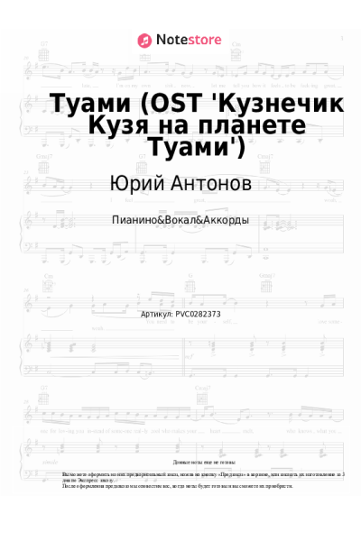 undefined Юрий Антонов, Ольга Зарубина - Туами (OST 'Кузнечик Кузя на планете Туами')