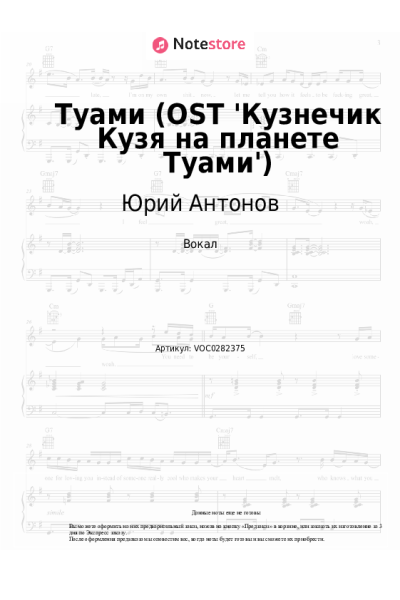 undefined Юрий Антонов, Ольга Зарубина - Туами (OST 'Кузнечик Кузя на планете Туами')