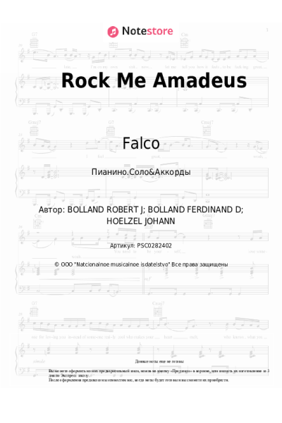 undefined Falco - Rock Me Amadeus