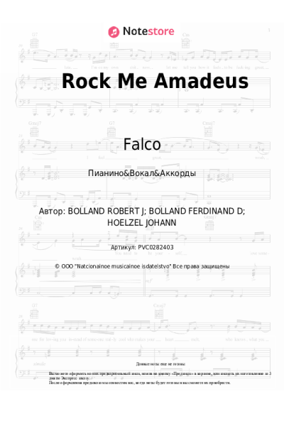 undefined Falco - Rock Me Amadeus