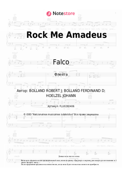 undefined Falco - Rock Me Amadeus