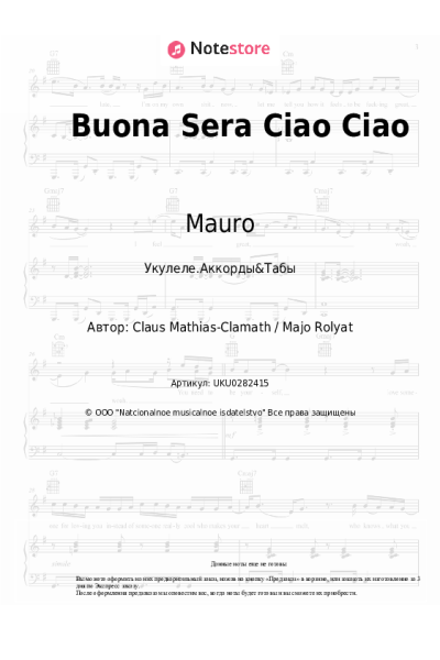 Ноты, аккорды Mauro - Buona Sera Ciao Ciao