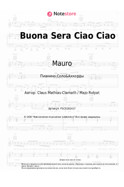 Ноты, аккорды Mauro - Buona Sera Ciao Ciao
