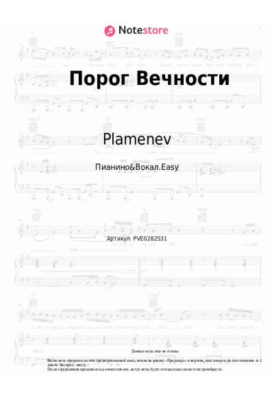 undefined Plamenev, Софико Кардава, Вера Зудина - Порог Вечности