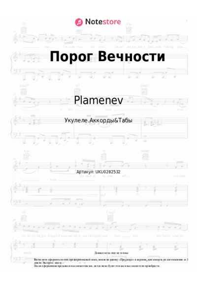 undefined Plamenev, Софико Кардава, Вера Зудина - Порог Вечности