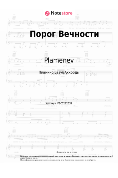 undefined Plamenev, Софико Кардава, Вера Зудина - Порог Вечности