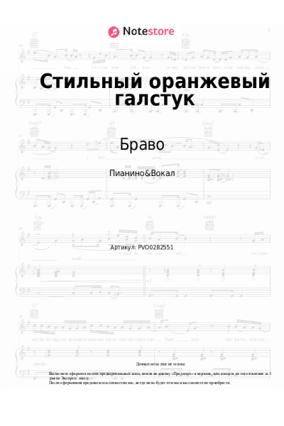 undefined Браво - Стильный оранжевый галстук