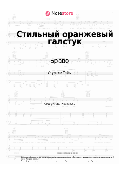 undefined Браво - Стильный оранжевый галстук
