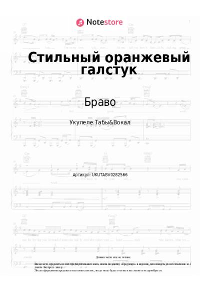 undefined Браво - Стильный оранжевый галстук