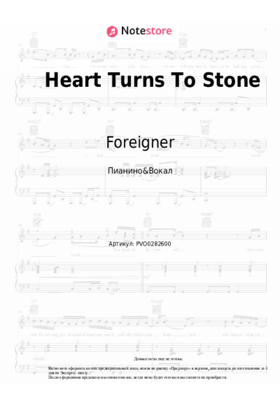 undefined Foreigner - Heart Turns To Stone