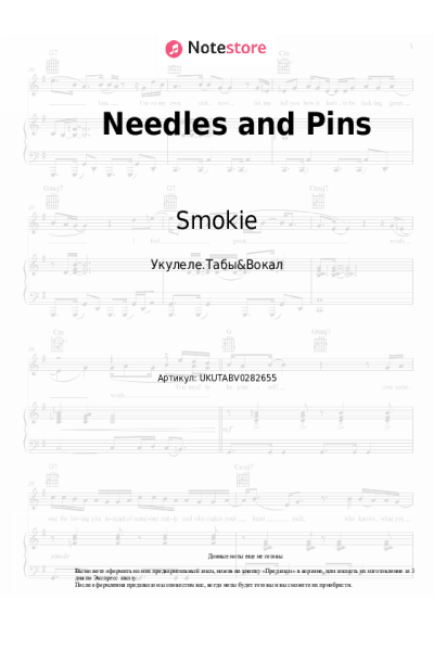 undefined Smokie - Needles and Pins
