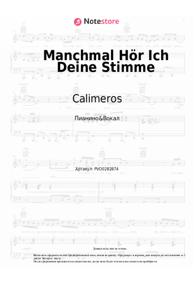Ноты, аккорды Calimeros - Manchmal Hör Ich Deine Stimme